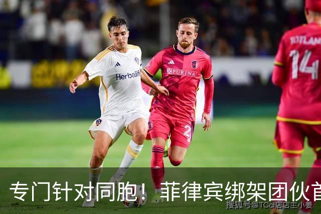 专门针对同胞！菲律宾绑架团伙首领邱某被遣返回国