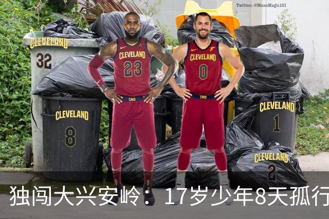 独闯大兴安岭：17岁少年8天孤行，凭借山泉水生存