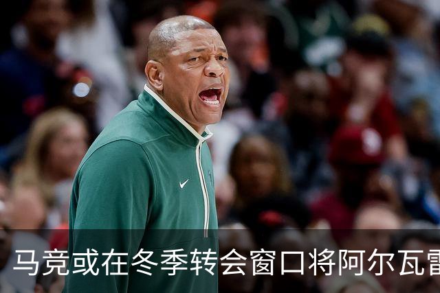 马竞或在冬季转会窗口将阿尔瓦雷斯出售给巴萨